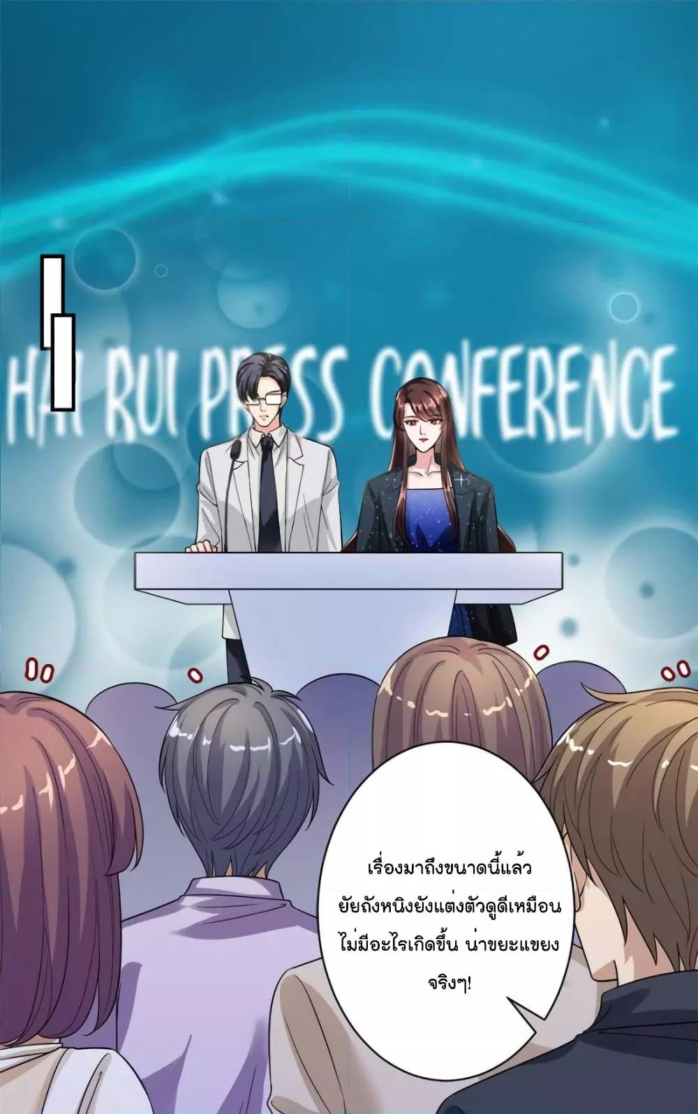 อ่านการ์ตูน Trial Marriage Husband Need to Work Hard 141 ภาพที่ 2