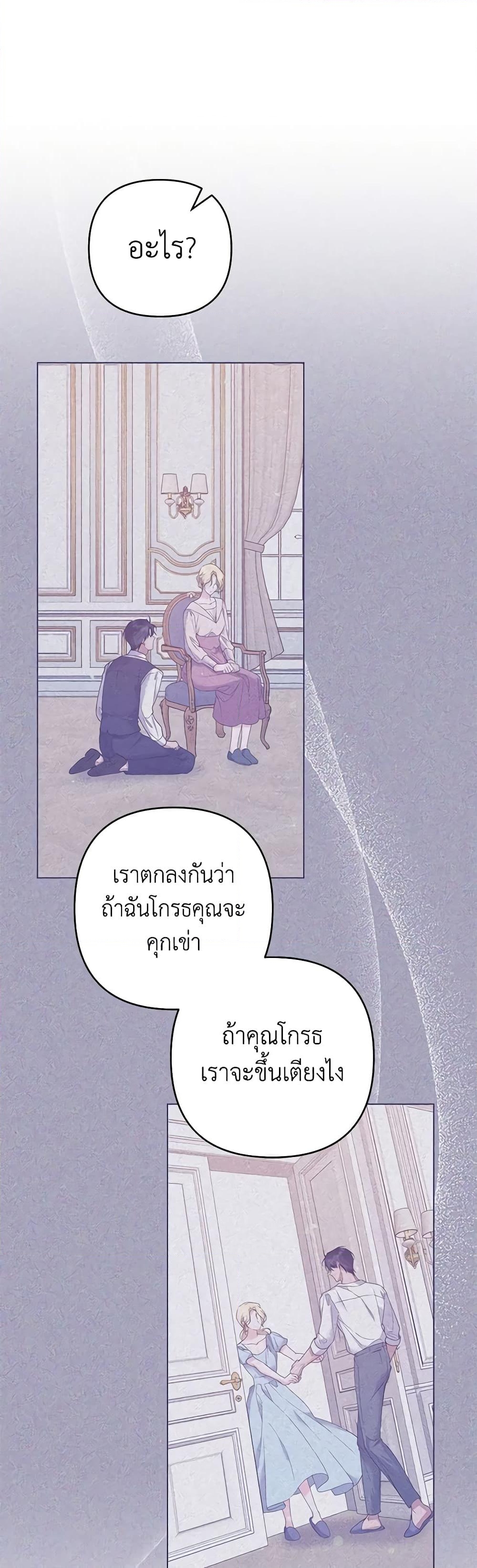 อ่านการ์ตูน What It Means to Be You 118 ภาพที่ 54