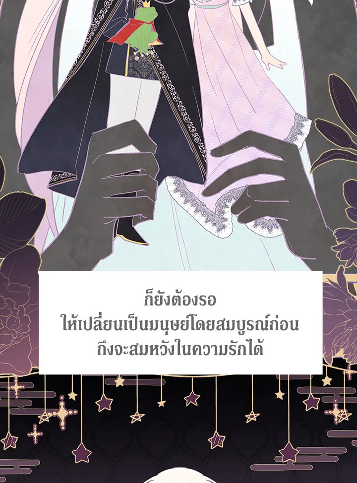 อ่านการ์ตูน The Symbiotic Relationship Between a Panther and a Rabbit 72 ภาพที่ 28