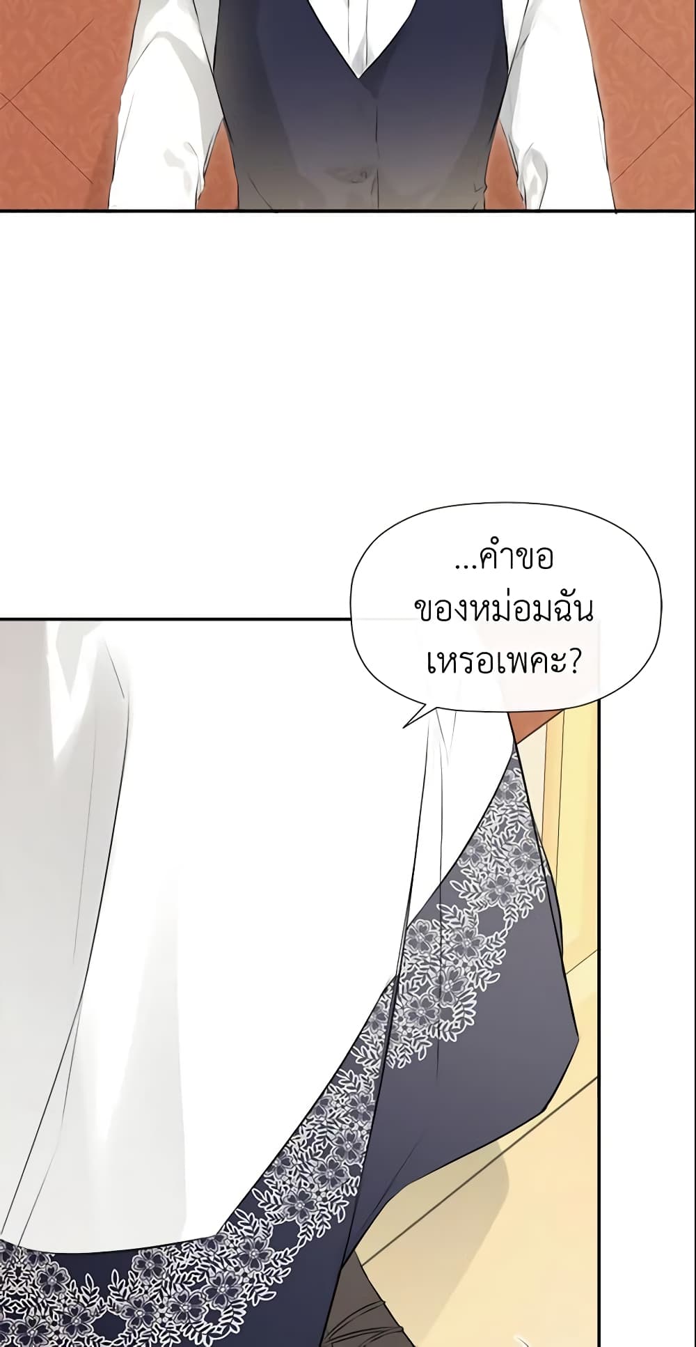 อ่านการ์ตูน I Mistook the Hidden Identity of the Sub Male Lead 14 ภาพที่ 56