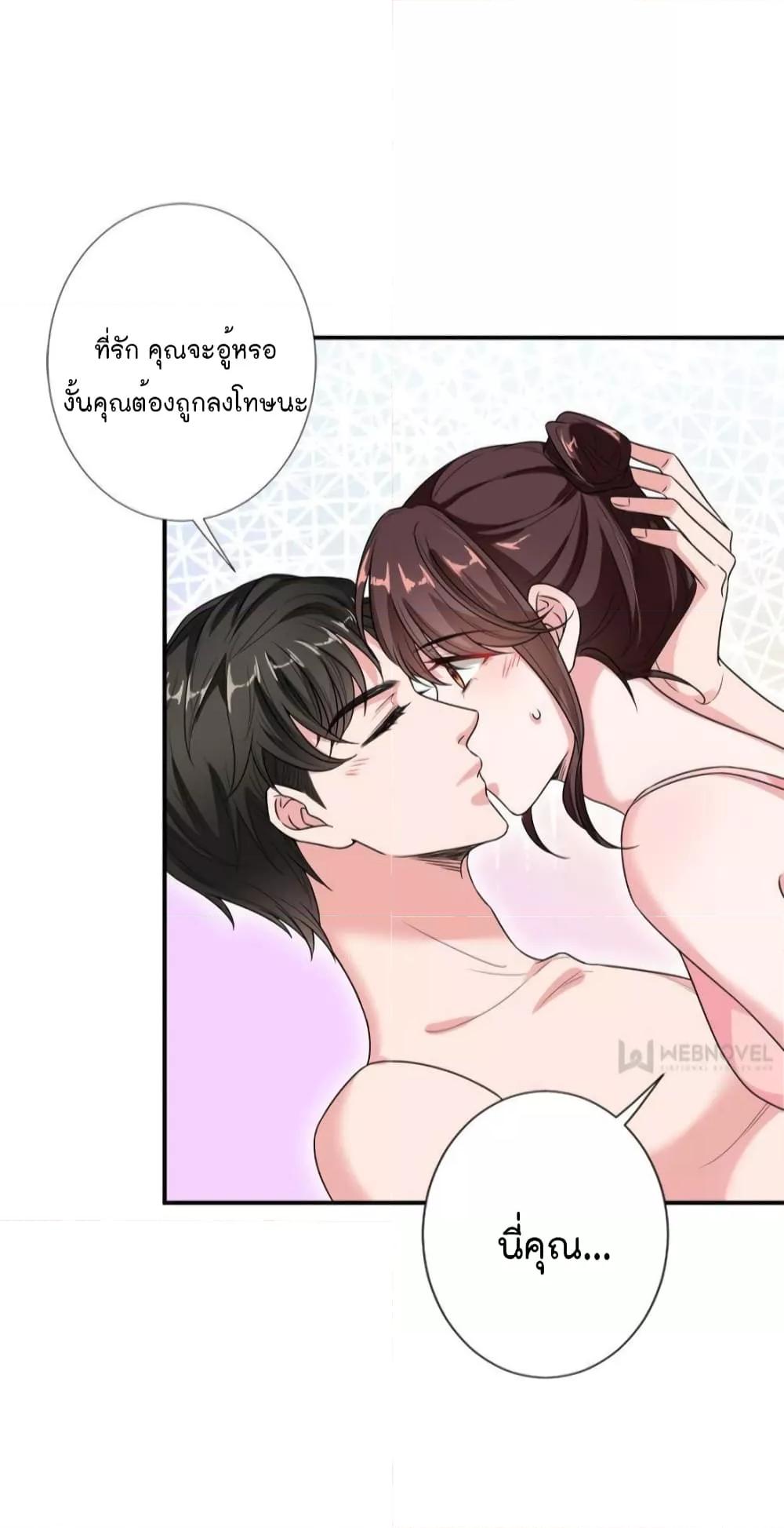 อ่านการ์ตูน Trial Marriage Husband Need to Work Hard 140 ภาพที่ 30