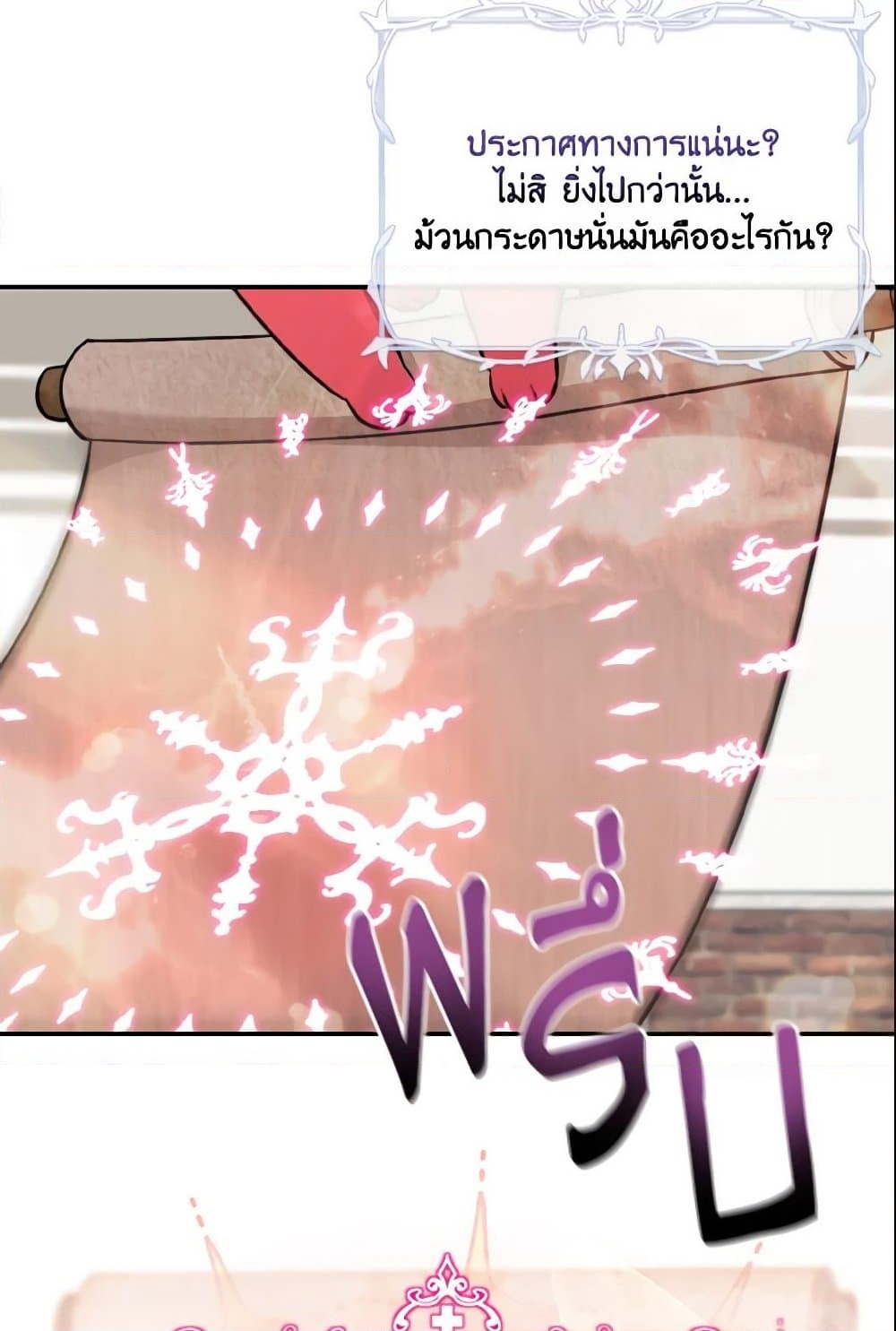 อ่านการ์ตูน Baby Pharmacist Princess 1 ภาพที่ 66