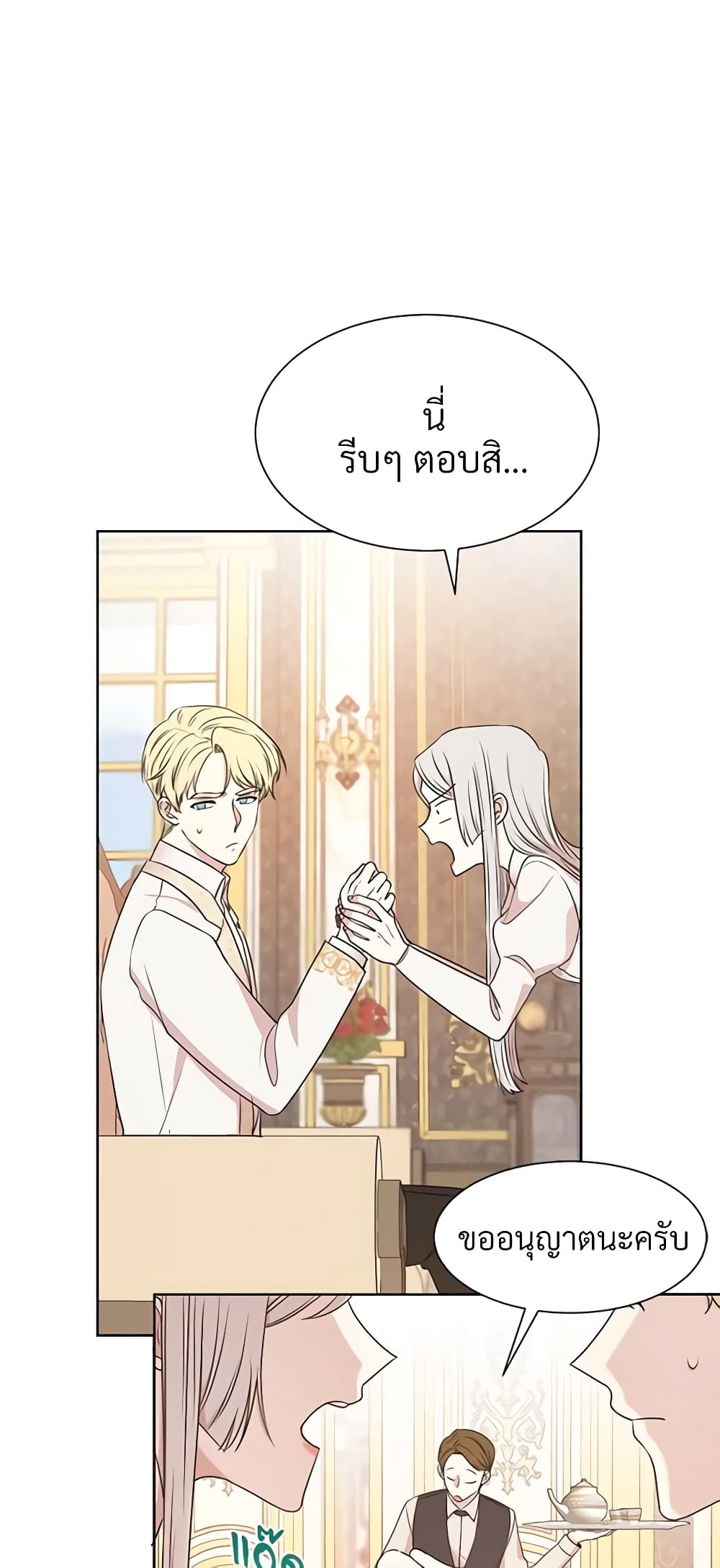 อ่านการ์ตูน I Can’t Keep Up With My Stallion Duke 6 ภาพที่ 51