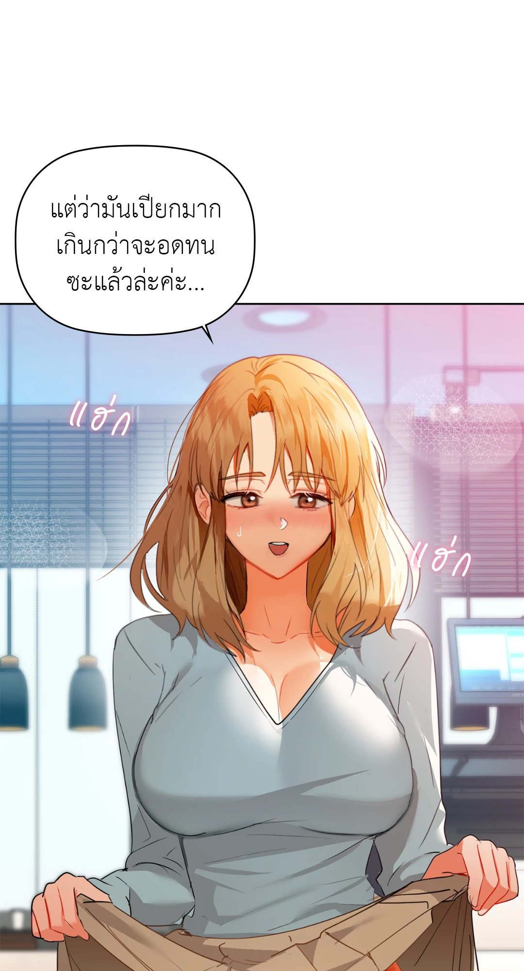 อ่านการ์ตูน Caffeine 60 ภาพที่ 27