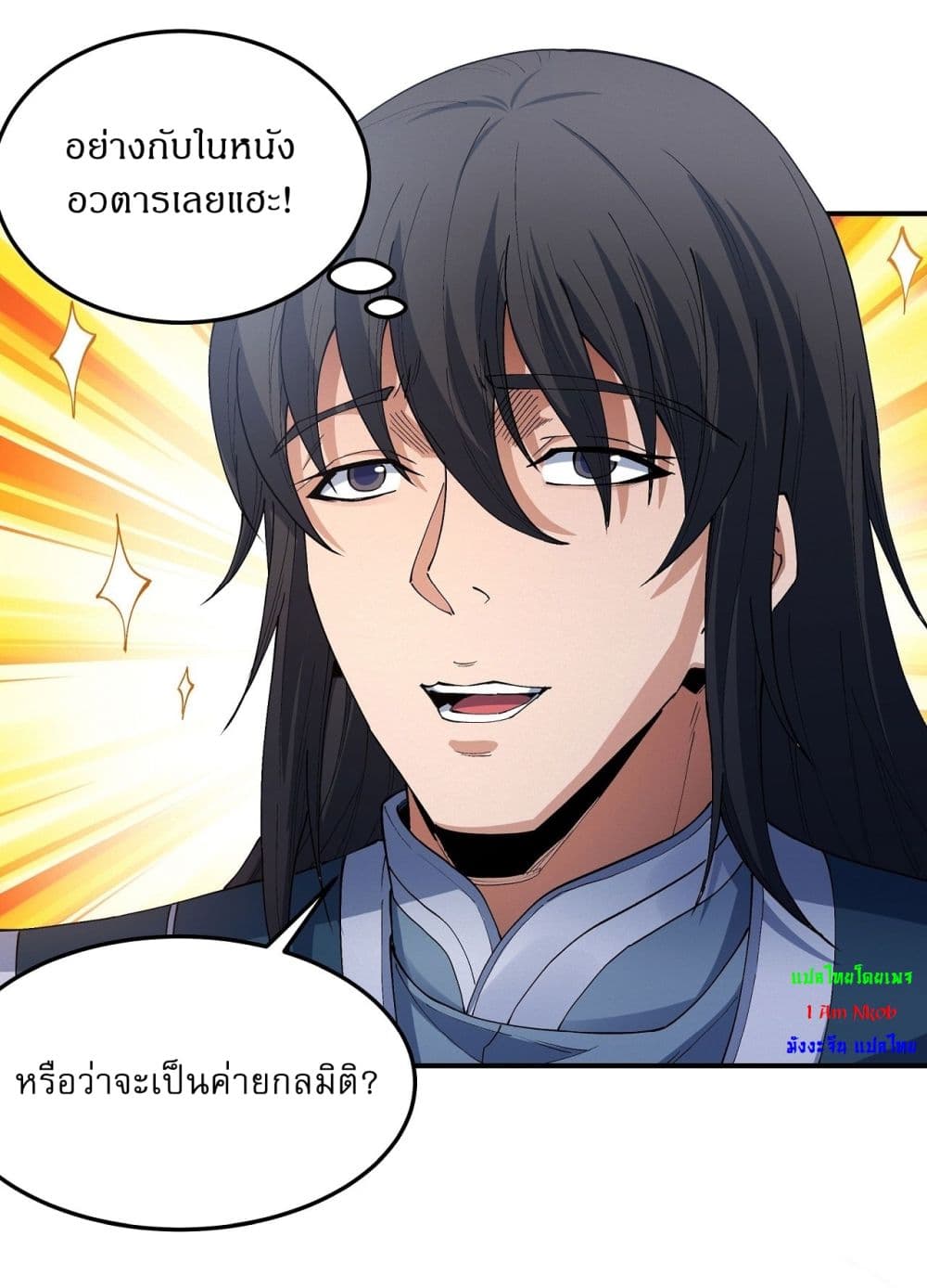 อ่านการ์ตูน God of Martial Arts 565 ภาพที่ 4