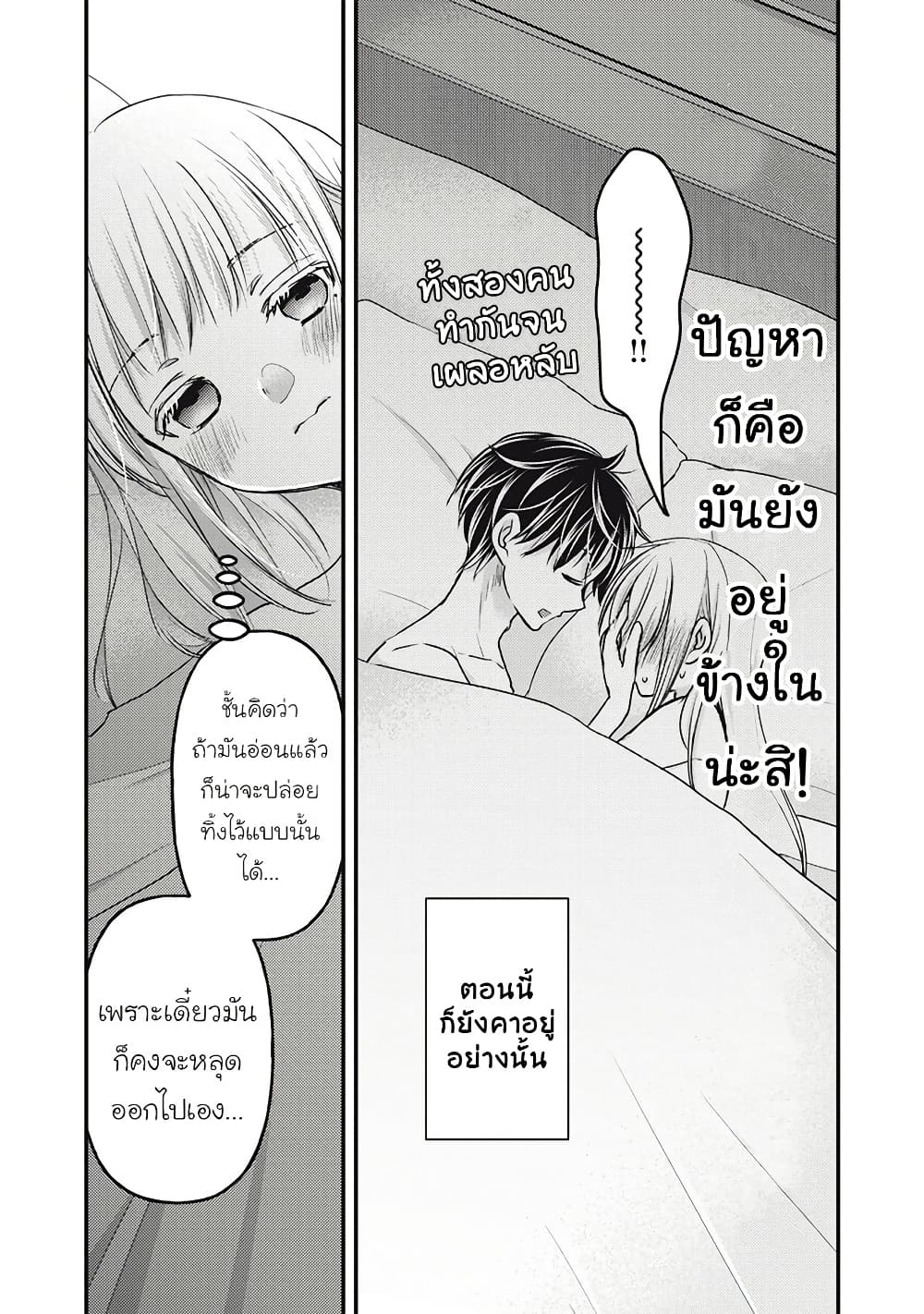 อ่านการ์ตูน Mijuku na Futari de Gozaimasu ga 110 ภาพที่ 2