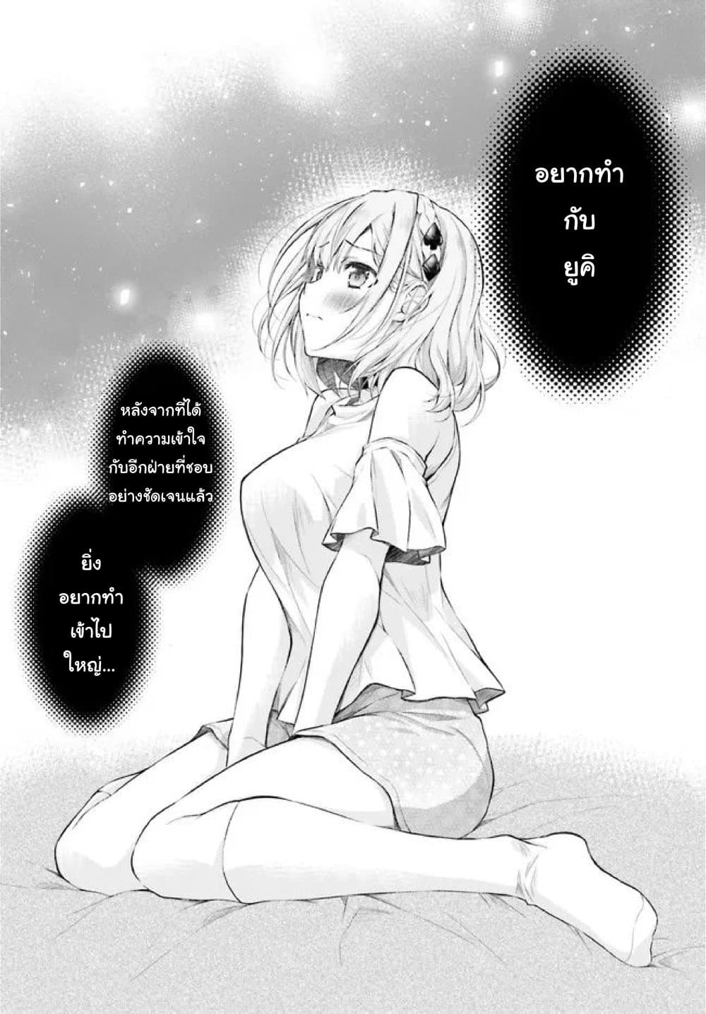 อ่านการ์ตูน Ore no Oyome-san, Hentai Kamoshirenai 5 ภาพที่ 9