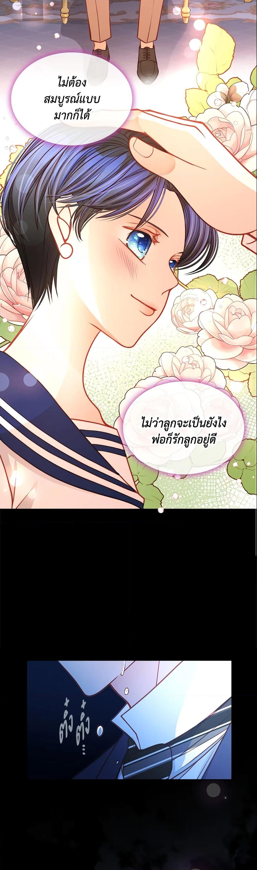 อ่านการ์ตูน The Duchess’s Secret Dressing Room 22 ภาพที่ 46