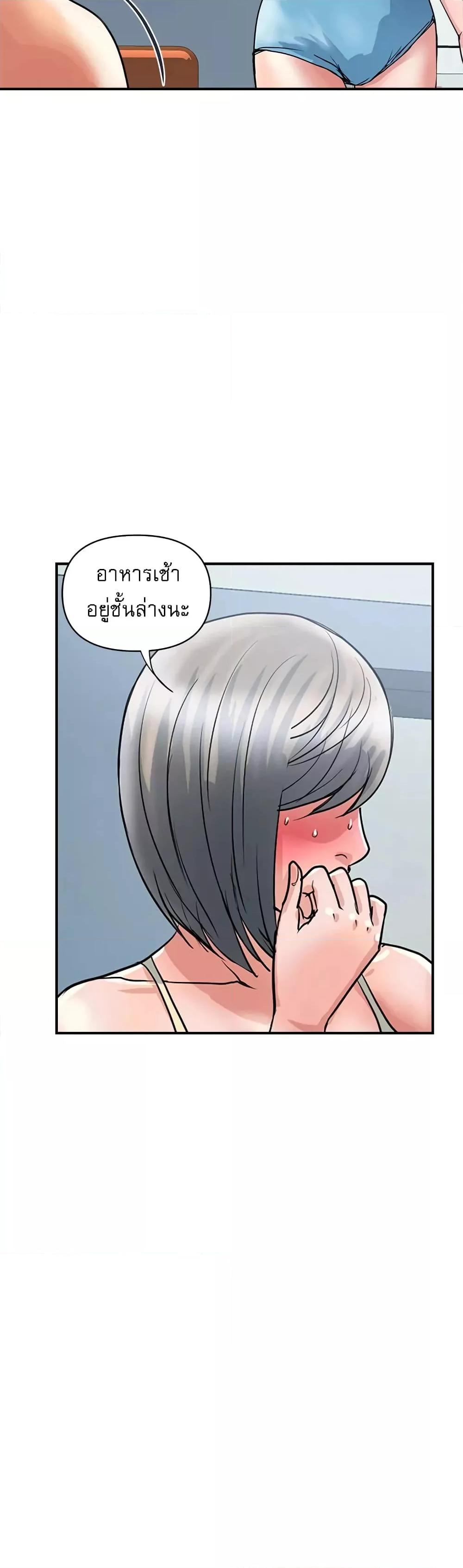 อ่านการ์ตูน Pheromones 27 ภาพที่ 7