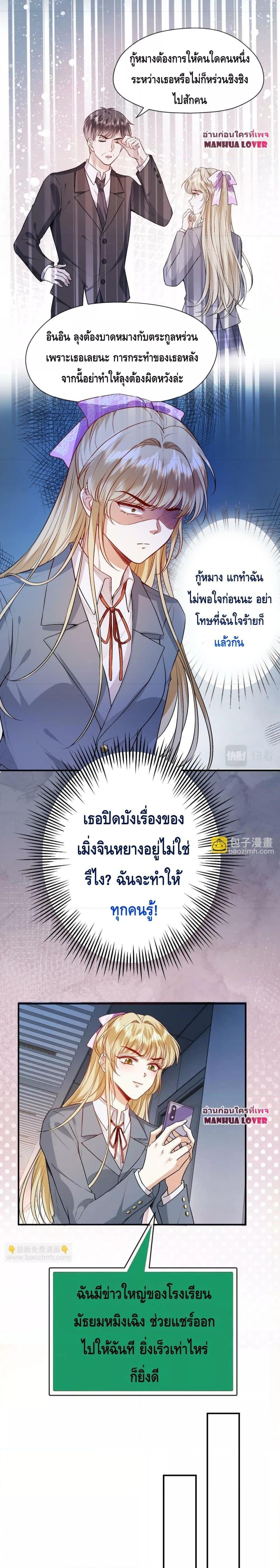 อ่านการ์ตูน Madam Slaps Her Face Online Everyday 29 ภาพที่ 12