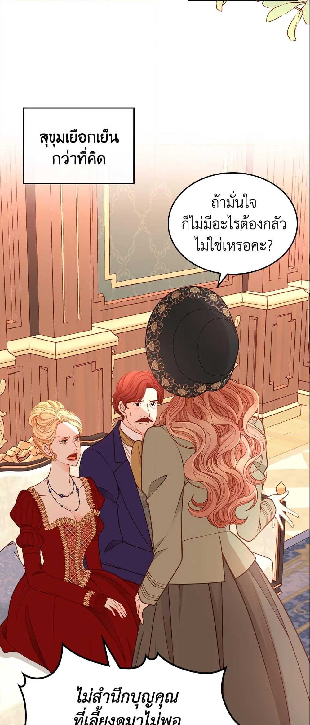 อ่านการ์ตูน The Duchess’s Secret Dressing Room 7 ภาพที่ 46