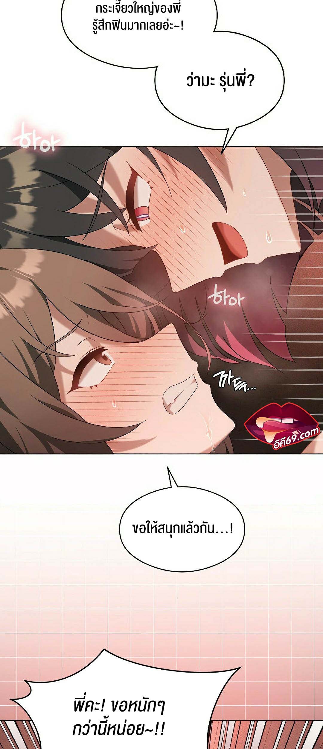 อ่านการ์ตูน Pleasure up! 18 ภาพที่ 11