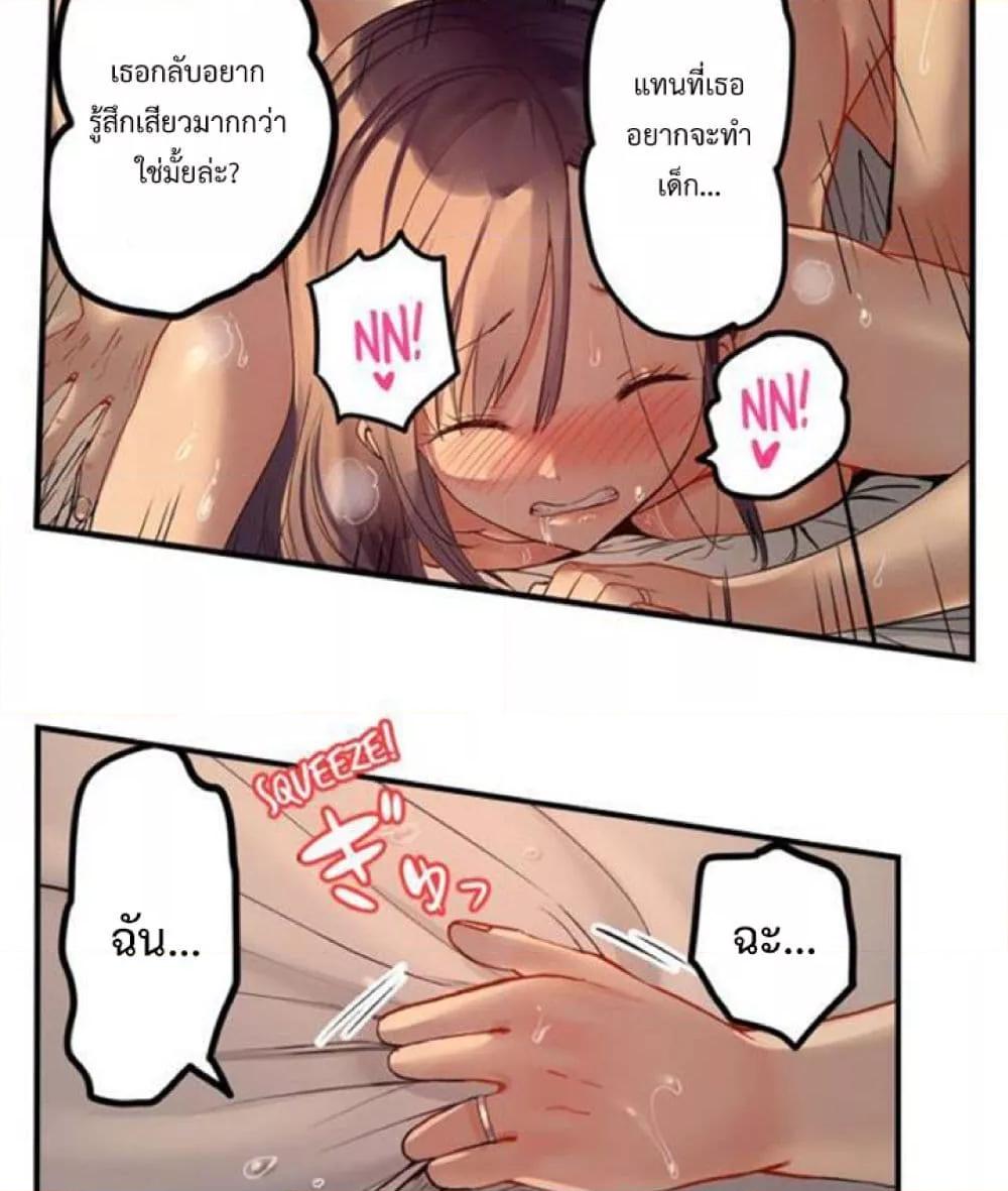 อ่านการ์ตูน Married Couple Swap ~He’s Better Than My Husband~ 30 ภาพที่ 26