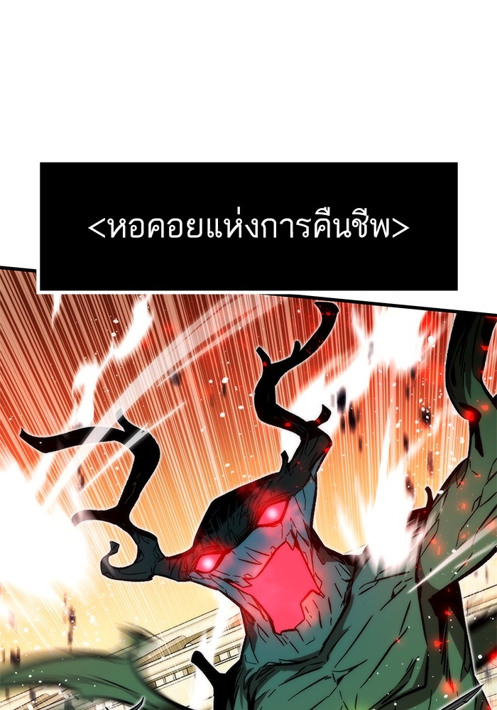 อ่านการ์ตูน Ultra Alter 108 ภาพที่ 4