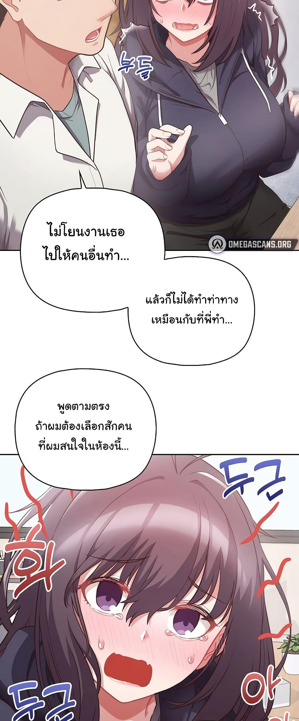 อ่านการ์ตูน This Shithole Company is Mine Now! 9 ภาพที่ 22