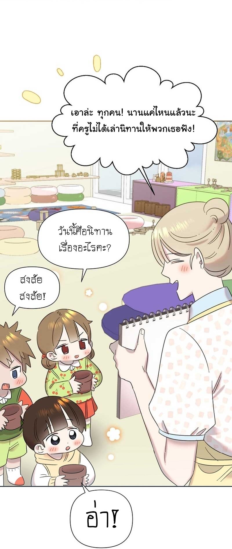 อ่านการ์ตูน Brother, Am I Cute? 30 ภาพที่ 61