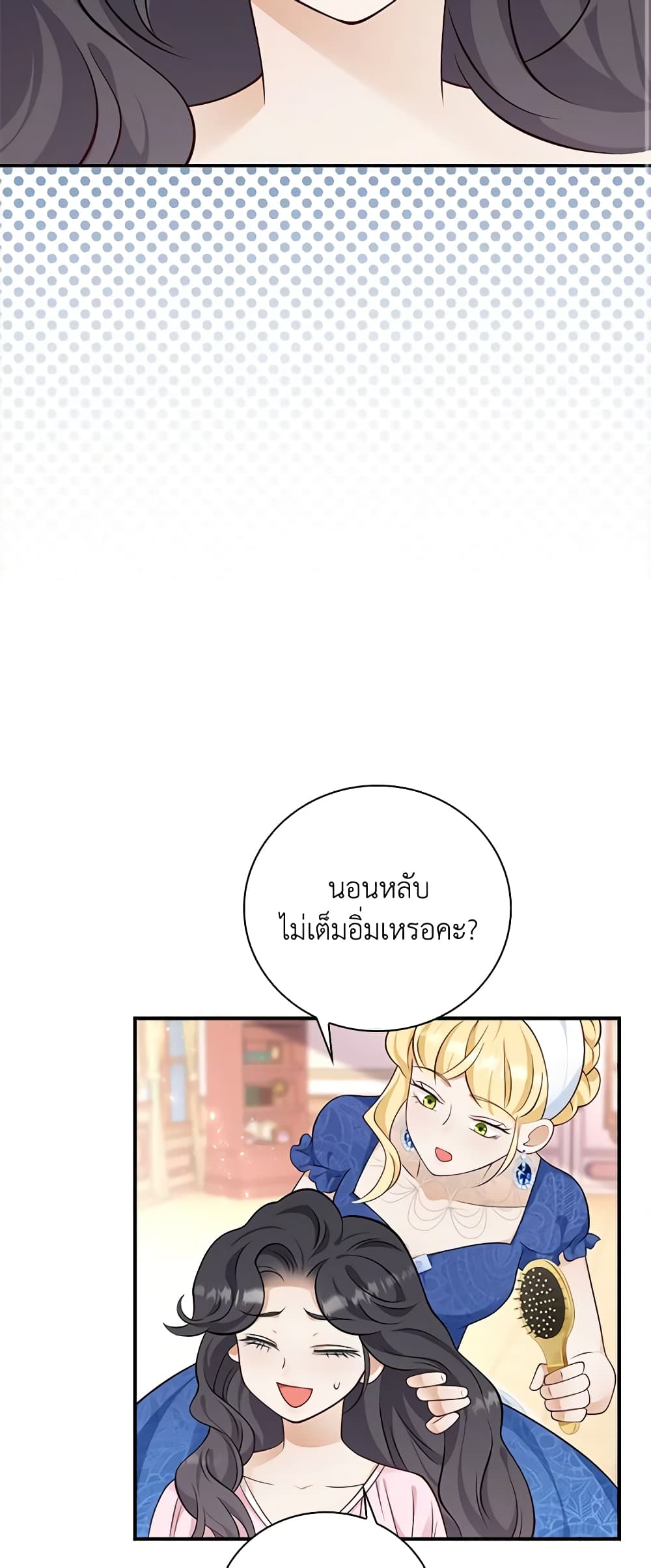 อ่านการ์ตูน After the Frozen Heart Melts 41 ภาพที่ 56