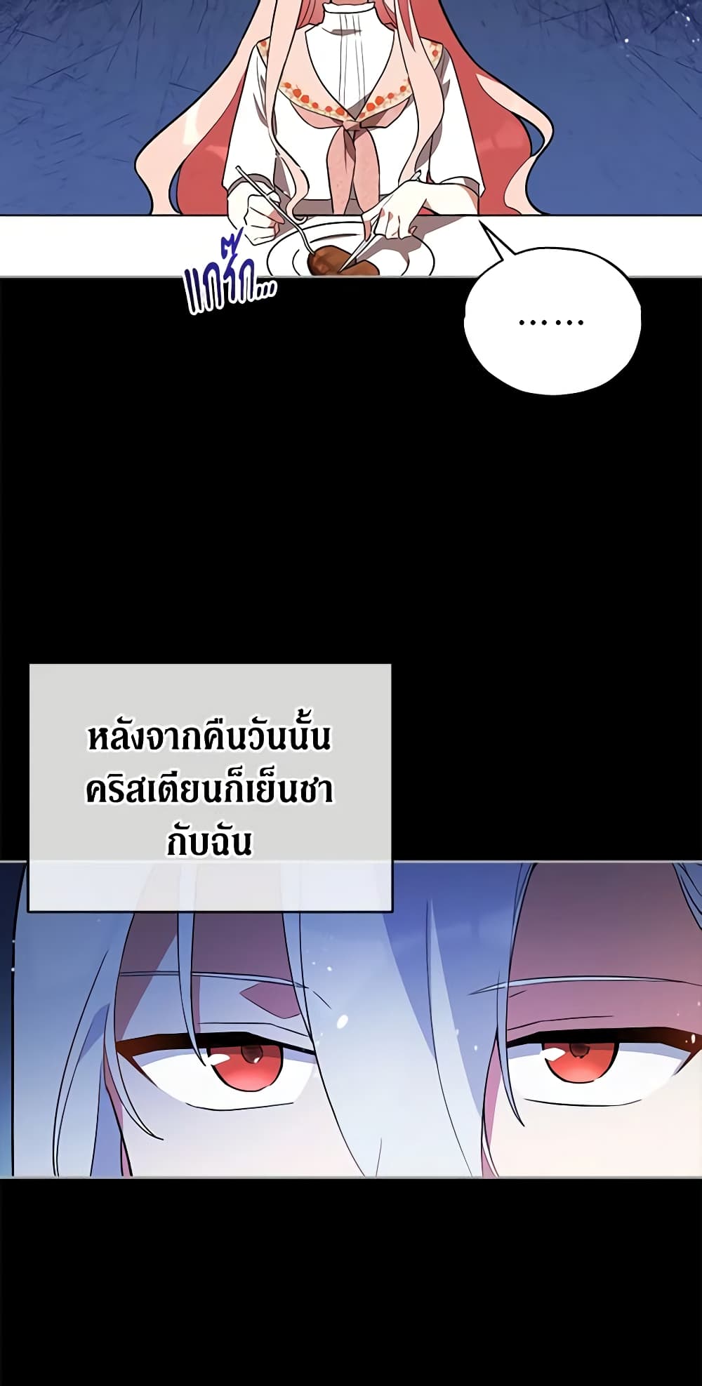 อ่านการ์ตูน Solitary Lady 19 ภาพที่ 8