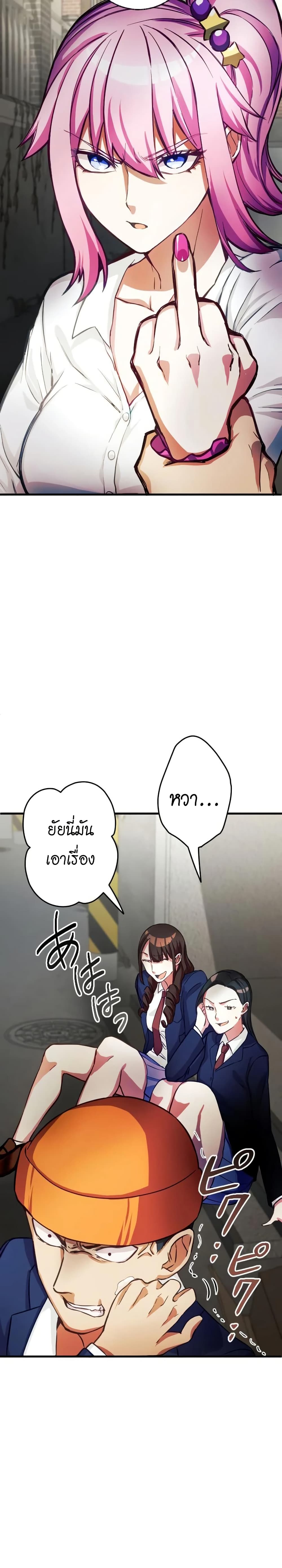 อ่านการ์ตูน Growth-Type Superhero 3 ภาพที่ 38