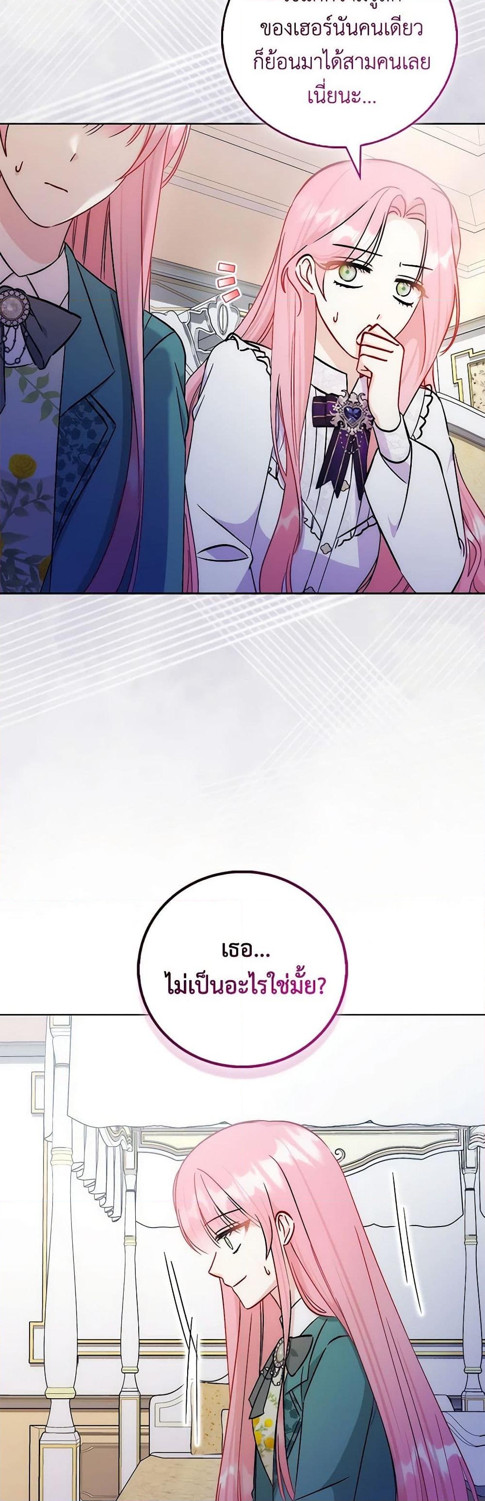 อ่านการ์ตูน I Became the Sister of the Time-Limited Heroine 51 ภาพที่ 26