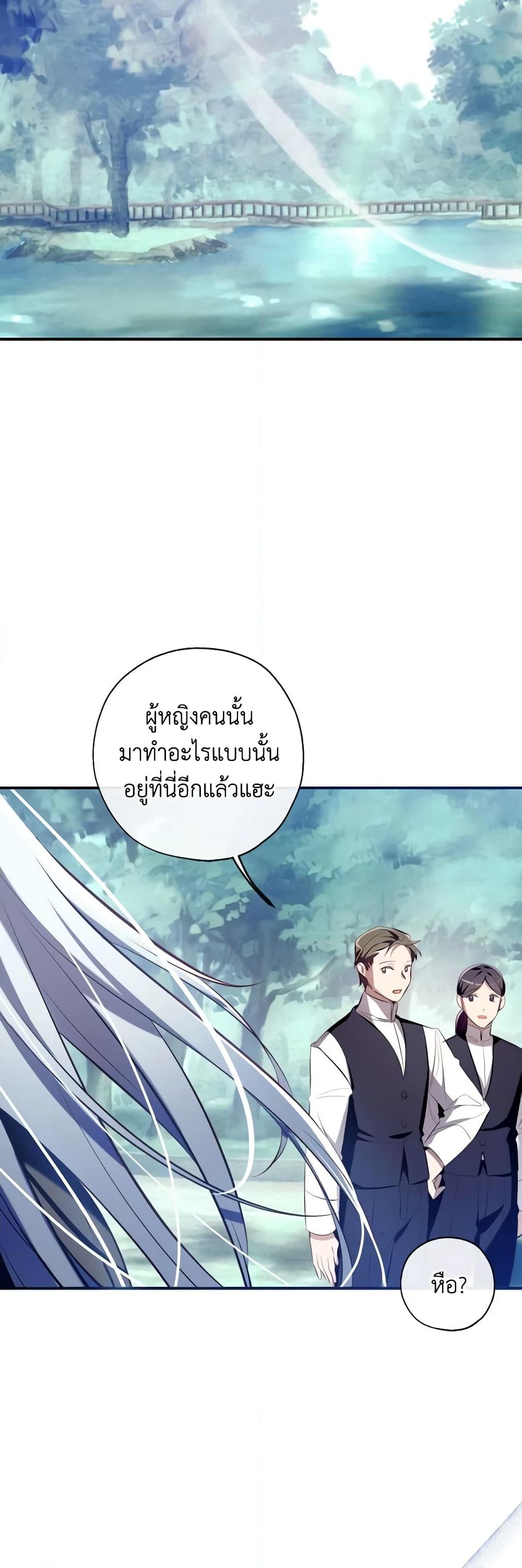 อ่านการ์ตูน Can We Become a Family 92 ภาพที่ 29