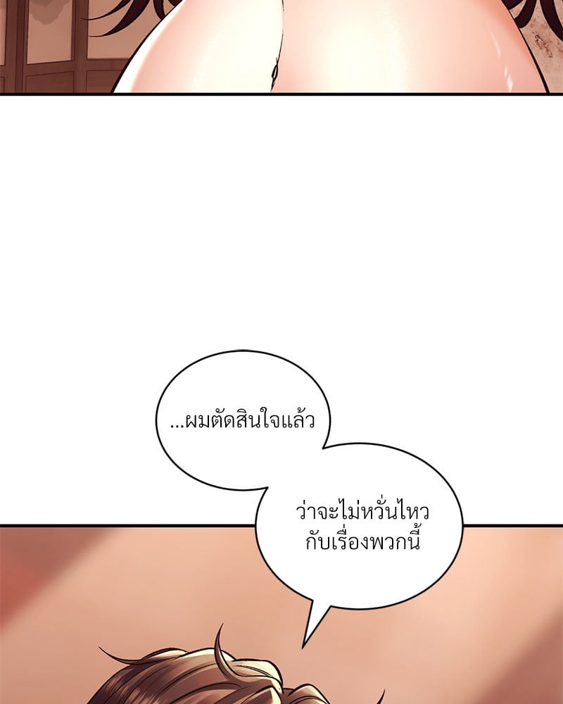 อ่านการ์ตูน Herbal Love Story 38 ภาพที่ 20