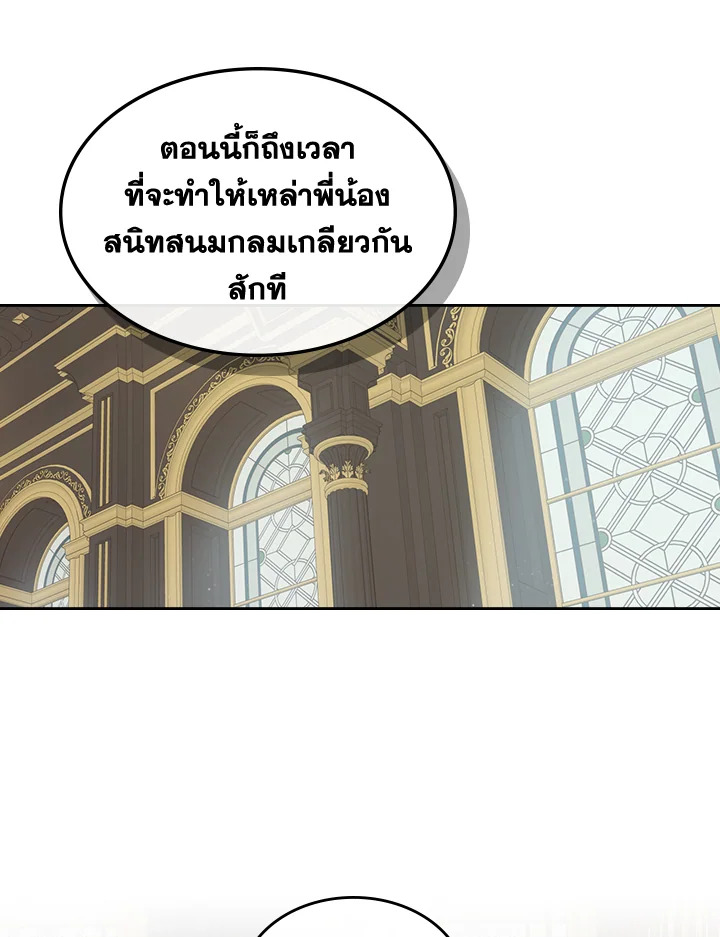 อ่านการ์ตูน The Lady and The Beast 57 ภาพที่ 46