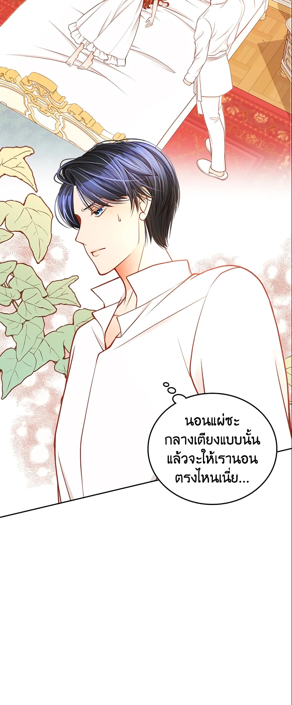 อ่านการ์ตูน The Duchess’s Secret Dressing Room 19 ภาพที่ 32