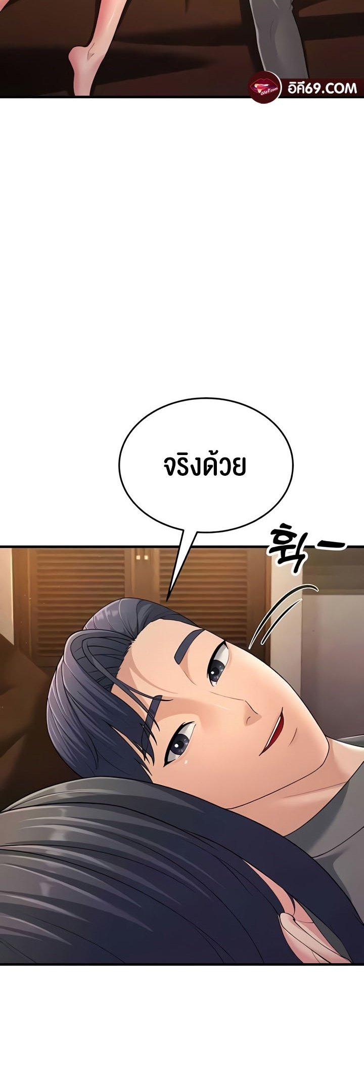 อ่านการ์ตูน Mother-in-Law Bends To My Will 49 ภาพที่ 31