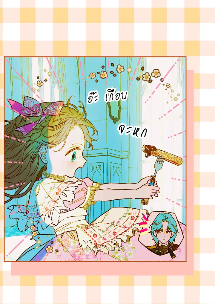 อ่านการ์ตูน My Mother Gets Married Again 8 ภาพที่ 89