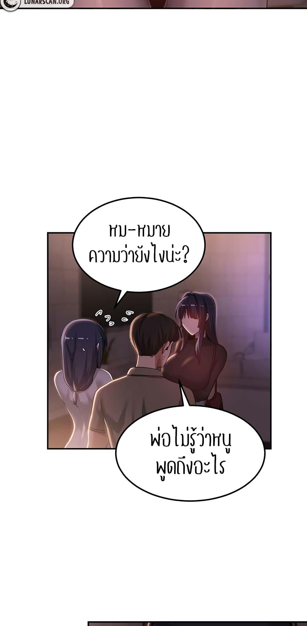 อ่านการ์ตูน Sextudy Group 98 ภาพที่ 24