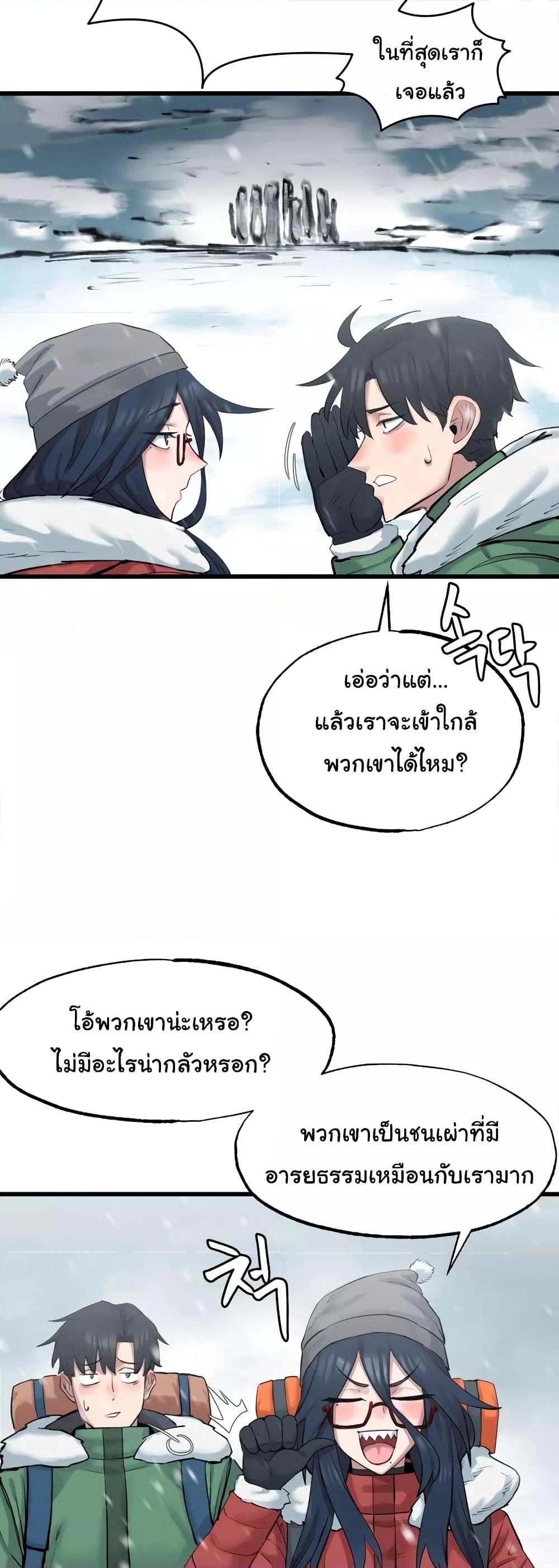 อ่านการ์ตูน Global Sexual Culture Research Institute 3 ภาพที่ 7