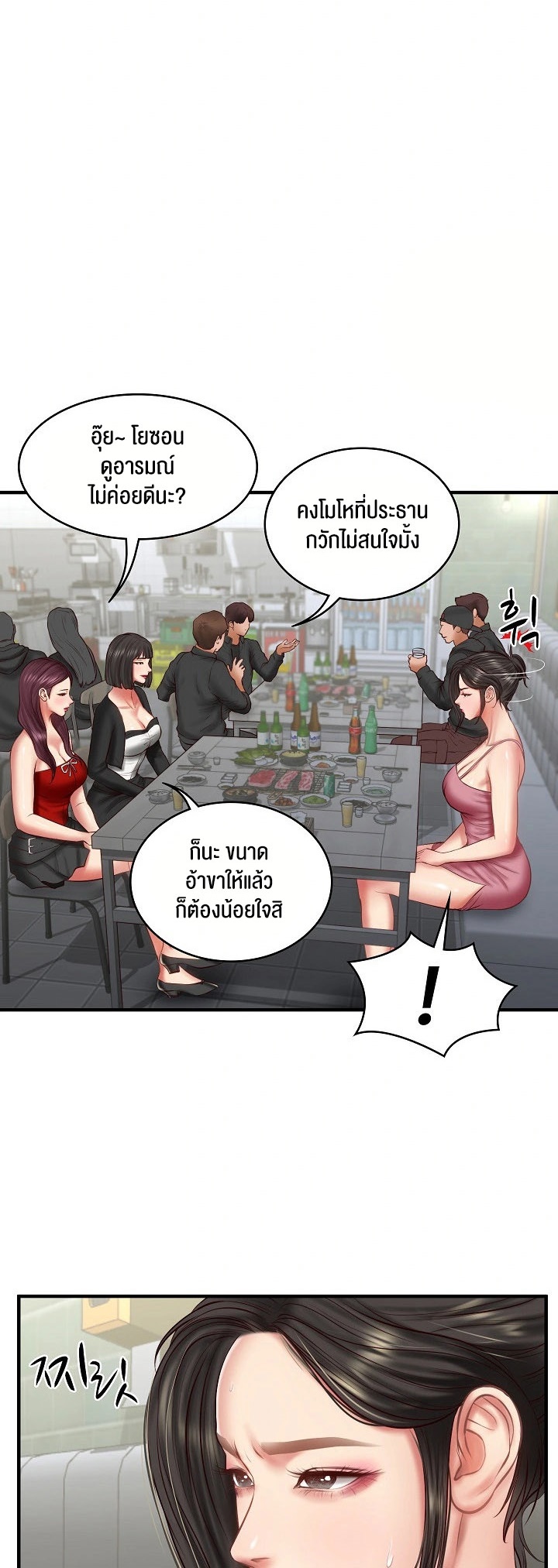 อ่านการ์ตูน The Billionaire’s Monster Cock Son-In-Law 25 ภาพที่ 8