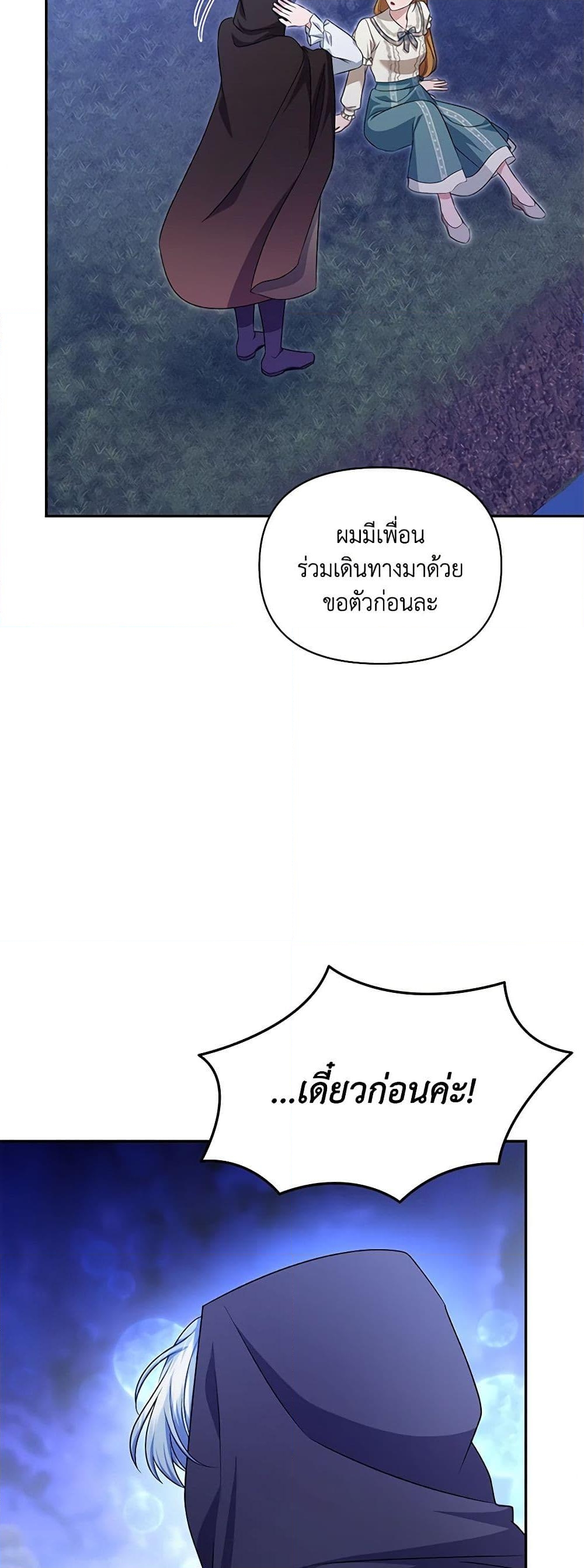 อ่านการ์ตูน Zenith 44 ภาพที่ 31