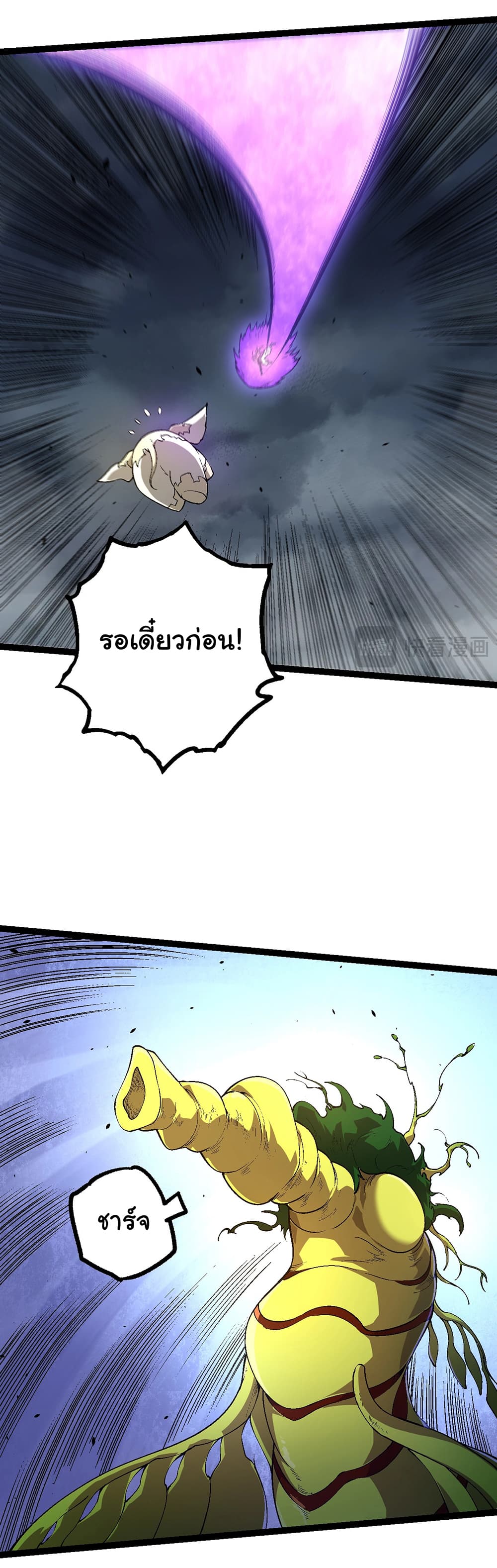 อ่านการ์ตูน Evolution from the Big Tree 158 ภาพที่ 37