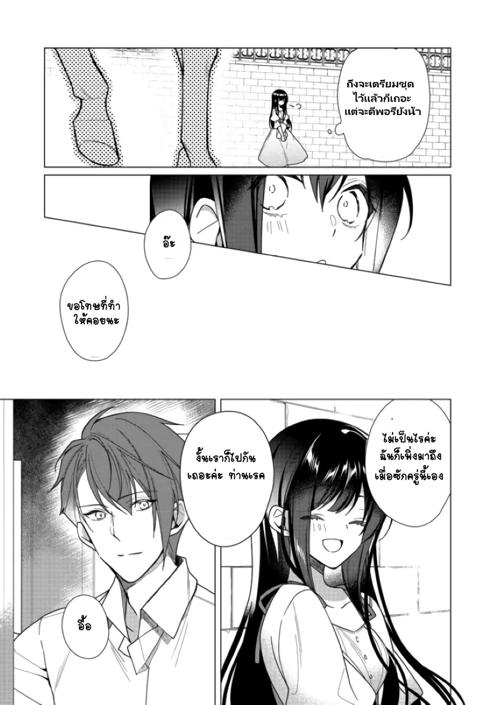 อ่านการ์ตูน Heroine? Seijo? Iie, All Works Maid desu (ko)! @COMIC 6.2 ภาพที่ 15