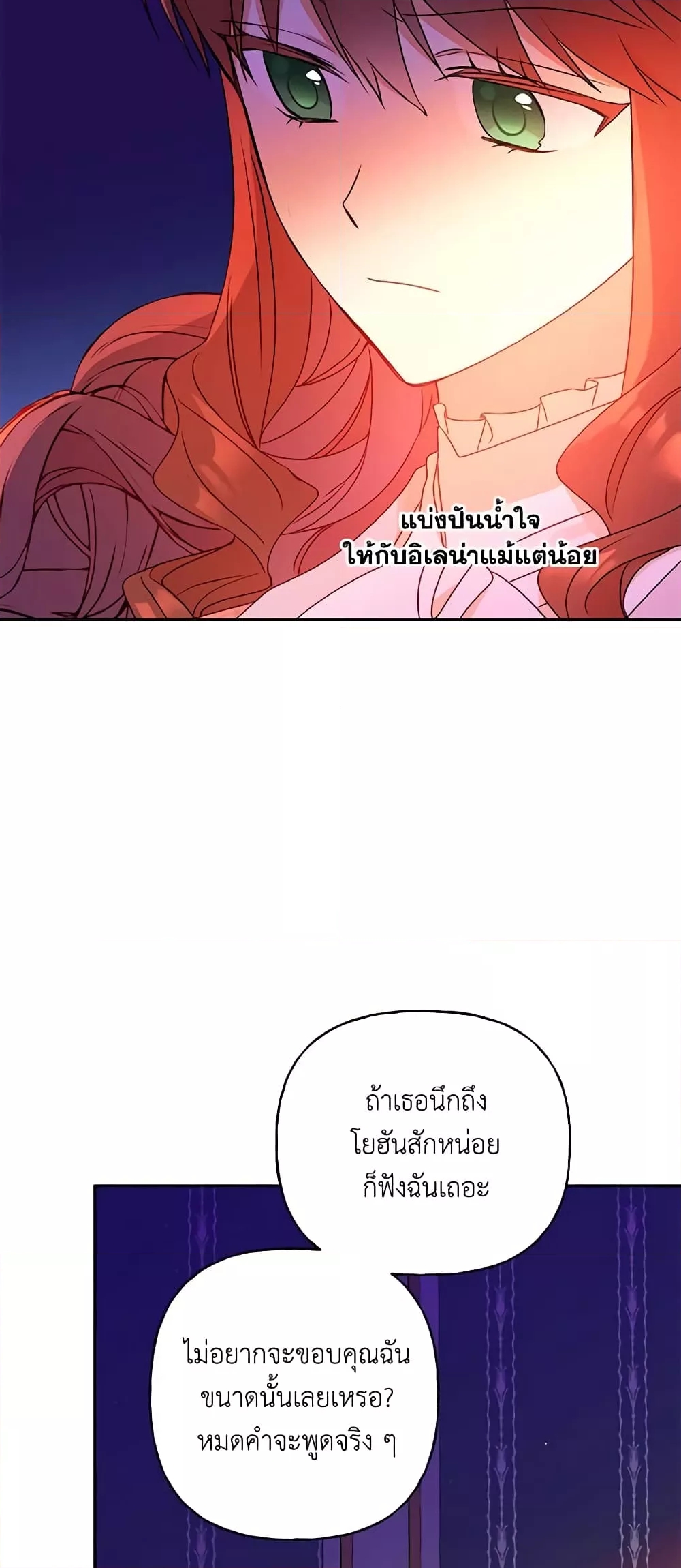 อ่านการ์ตูน Elena Evoy Observation Diary 55 ภาพที่ 7