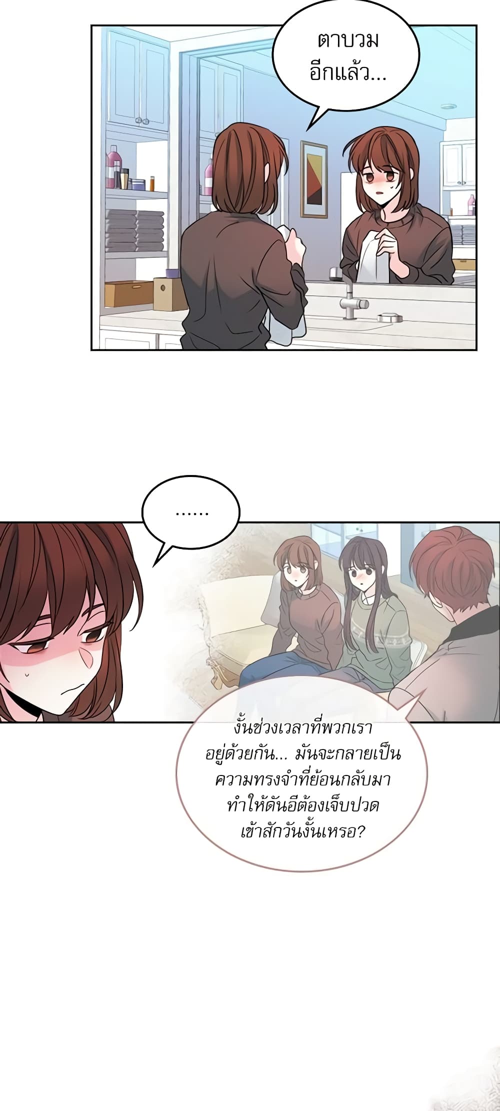 อ่านการ์ตูน My Life as an Internet Novel 29 ภาพที่ 27