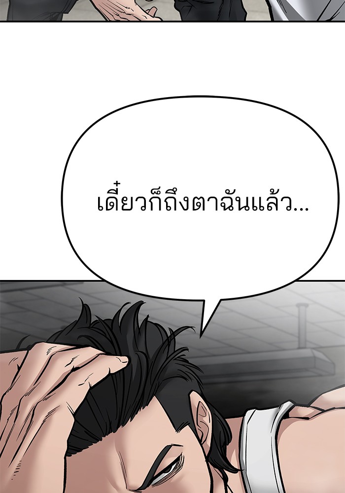 อ่านการ์ตูน The Bully In-Charge 81 ภาพที่ 161