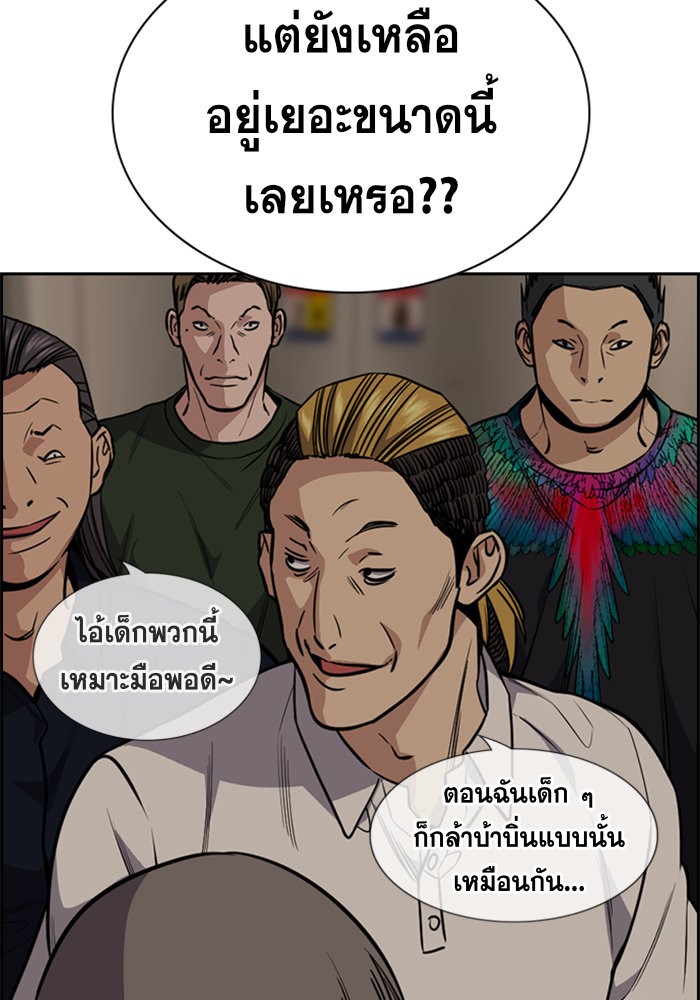 อ่านการ์ตูน True Education 97 ภาพที่ 72