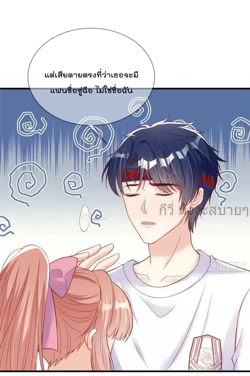 อ่านการ์ตูน Find Me In Your Meory 100 ภาพที่ 29