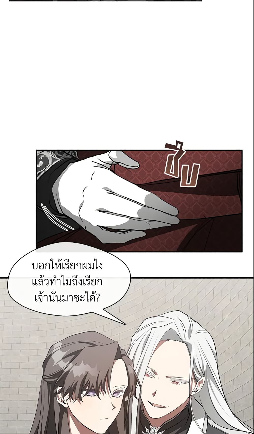 อ่านการ์ตูน I Failed To Throw The Villain Away 18 ภาพที่ 37