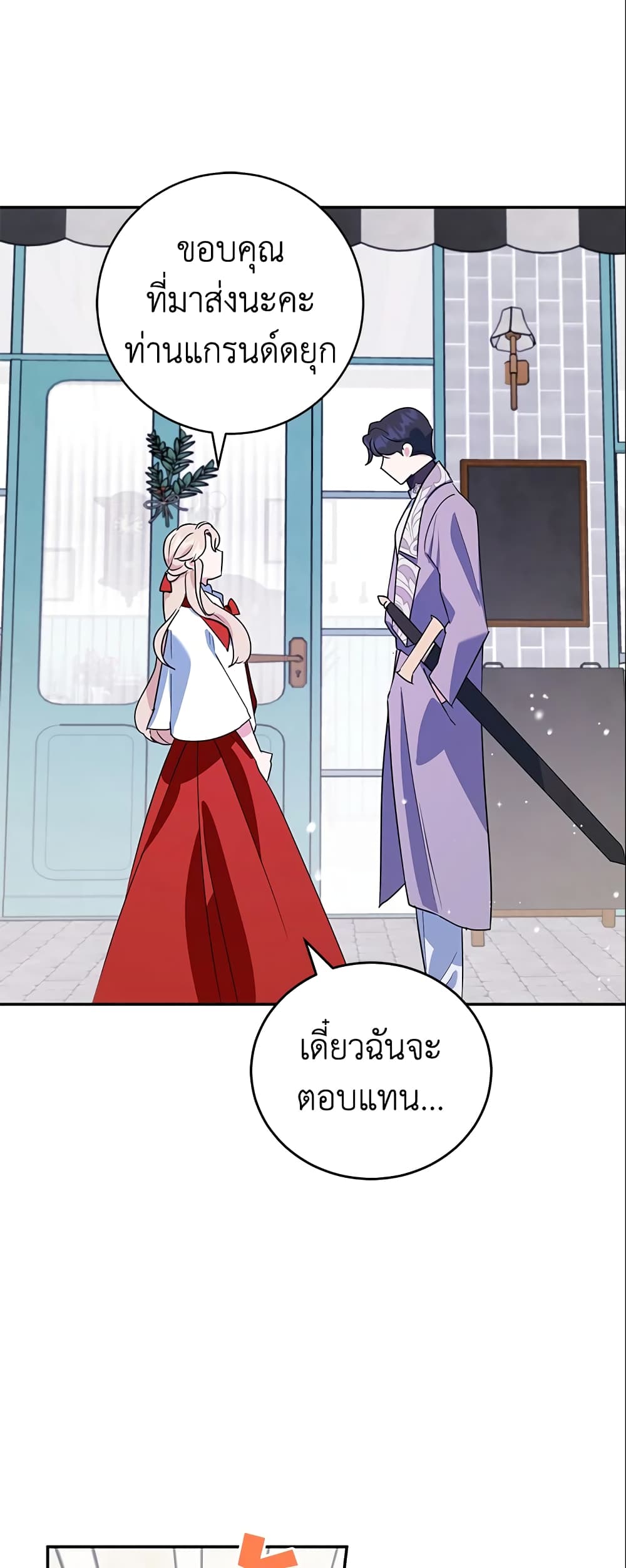 อ่านการ์ตูน A Divorced Evil Lady Bakes Cakes 16 ภาพที่ 47