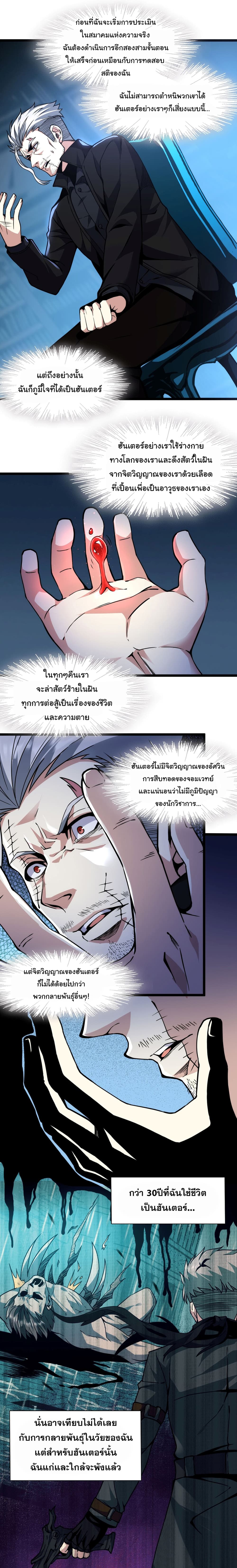 อ่านการ์ตูน I’m Really Not the Evil God’s Lackey 29 ภาพที่ 17