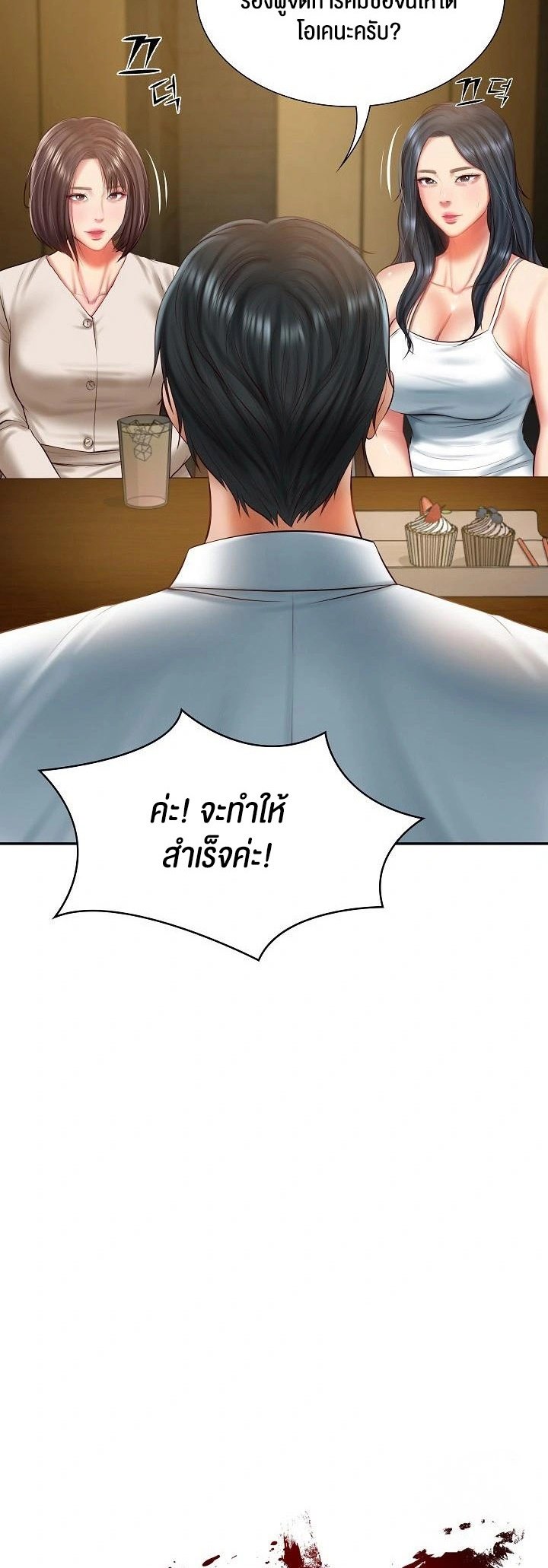 อ่านการ์ตูน The Billionaire’s Monster Cock Son-In-Law 27 ภาพที่ 16