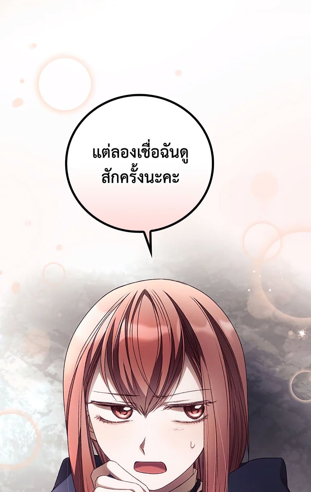 อ่านการ์ตูน I Can See Your Death 29 ภาพที่ 73