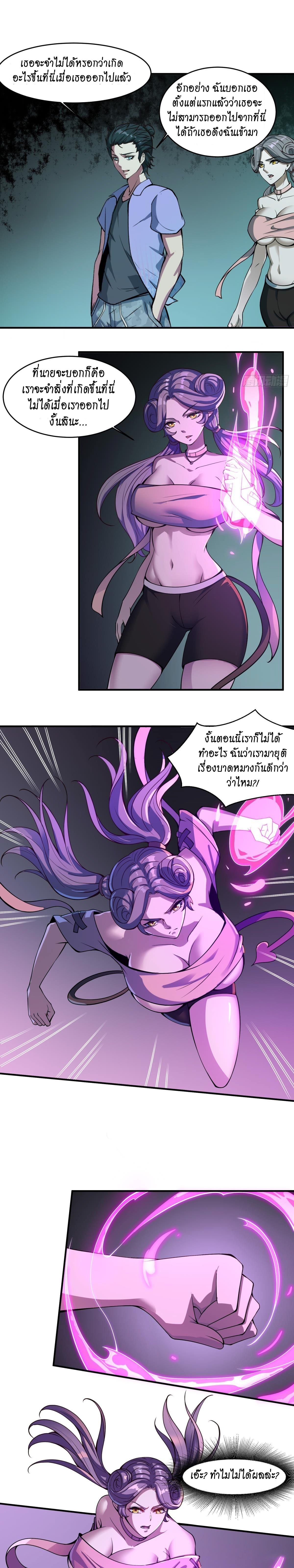 อ่านการ์ตูน I Really Don’t Want to Be the First 14 ภาพที่ 11