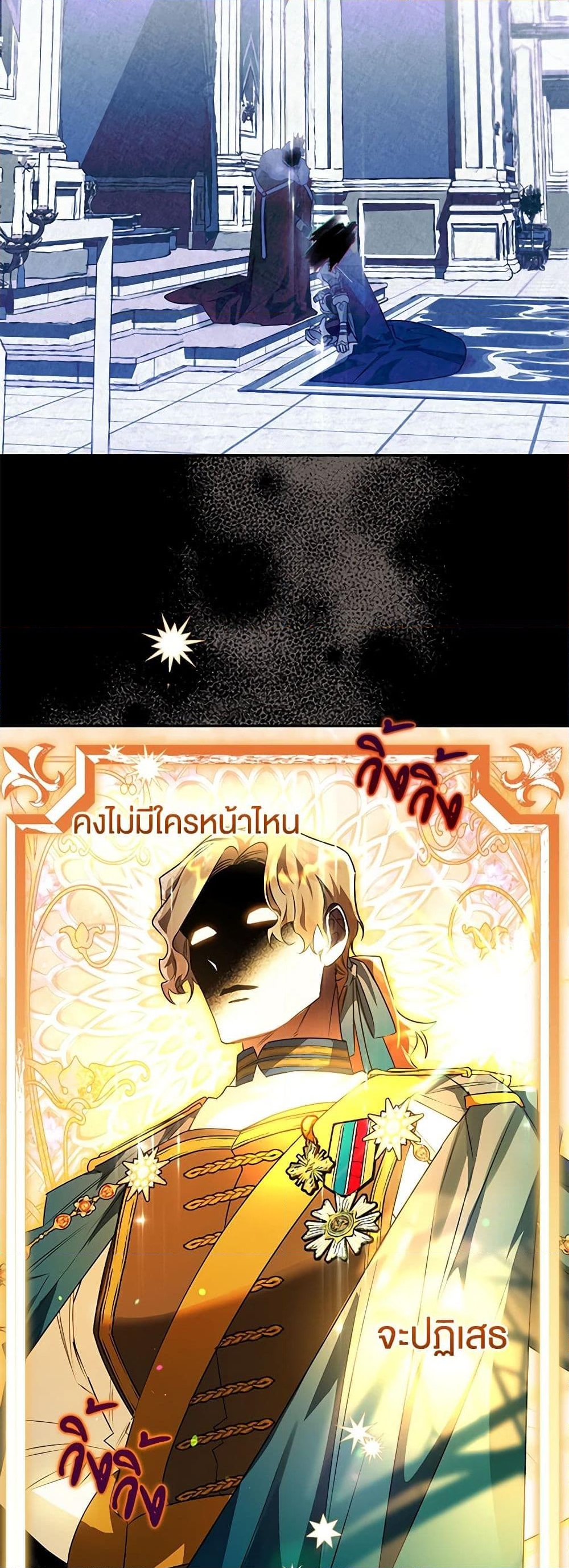 อ่านการ์ตูน Sigrid 51 ภาพที่ 52