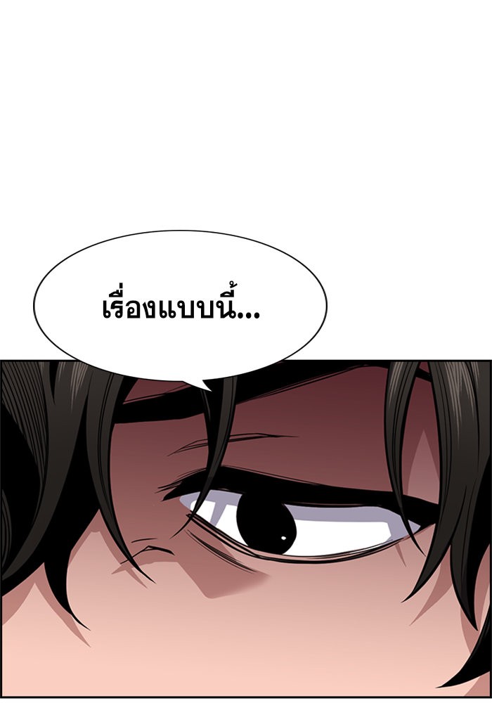 อ่านการ์ตูน True Education 41 ภาพที่ 117