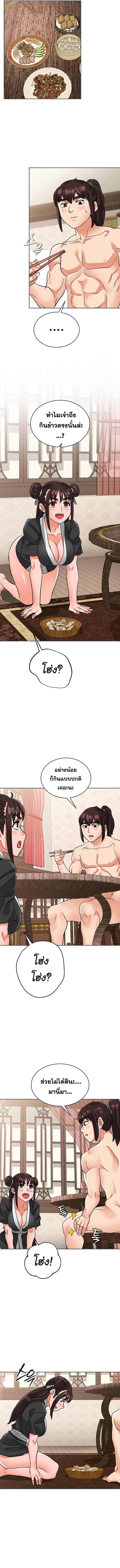 อ่านการ์ตูน I Picked up a self-proclaimed Heavenly Demon 28 ภาพที่ 9